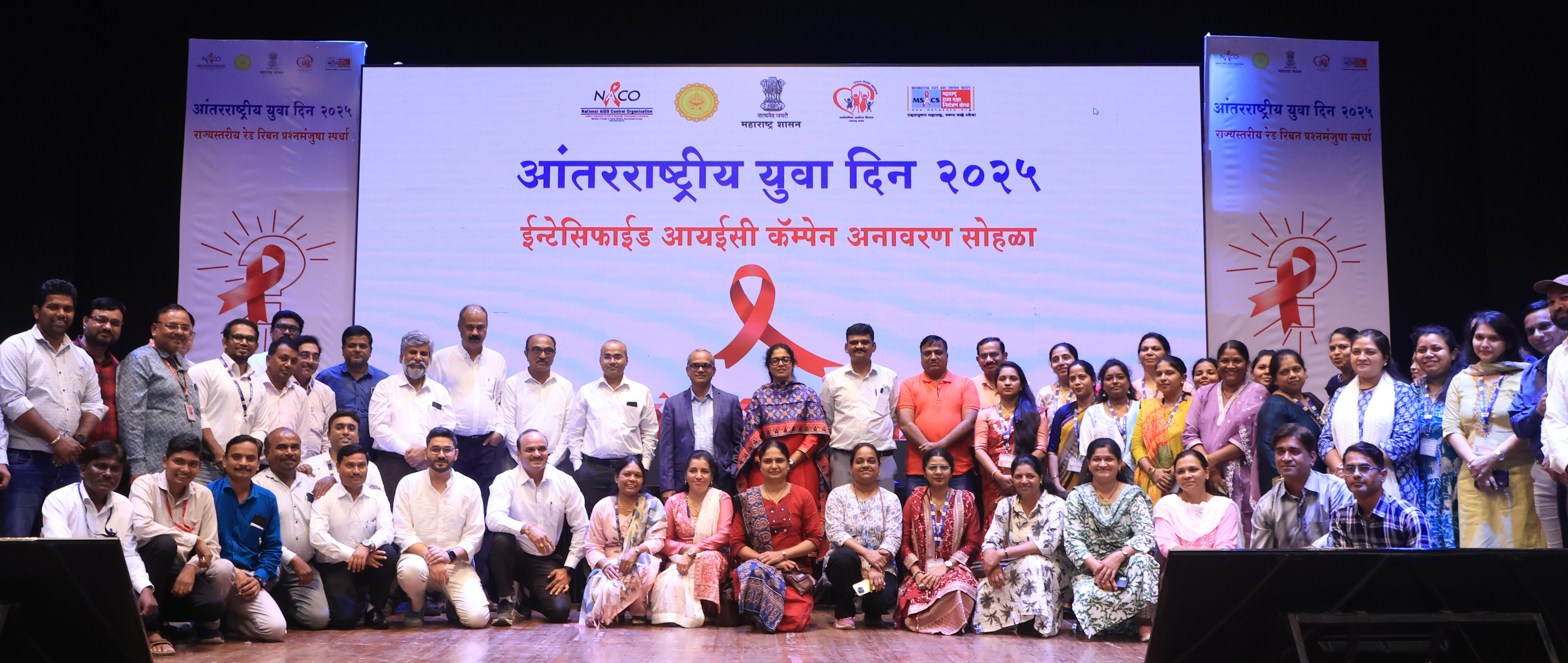 आंतरराष्ट्रीय युवा दिनराज्यस्तरीय कार्यक्रम  २०२५