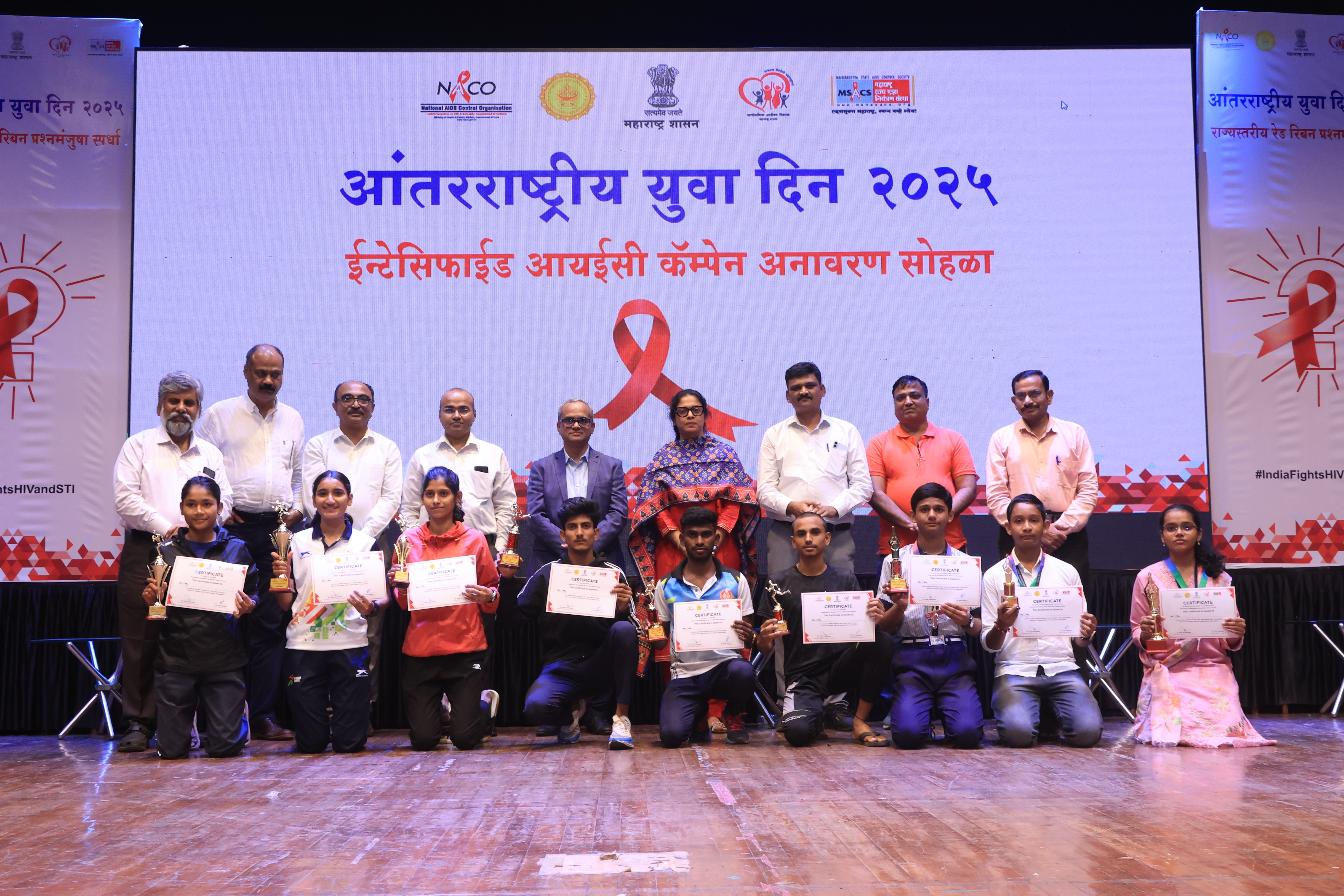 रेड रन स्पर्धा आणि रेड रिबन प्रश्नमंजुषा  स्पर्धा २०२५ चे विजेते