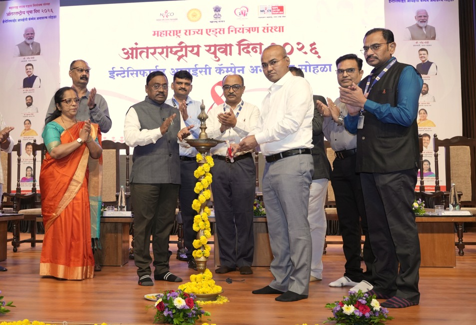आंतरराष्ट्रीय युवा दिन २०२६ च्या निमित्ताने, महाराष्ट्र राज्य एड्स नियंत्रण संस्थे चे प्रकल्प संचालक डॉ. सुनील भोकरे यांच्या अध्यक्षतेखाली “इंटेन्सिफाइड आयईसी कॅम्पेन” चे उद्घाटन करण्यात आले.