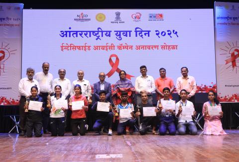 आंतरराष्ट्रीय युवा दिनराज्यस्तरीय कार्यक्रम  २०२५